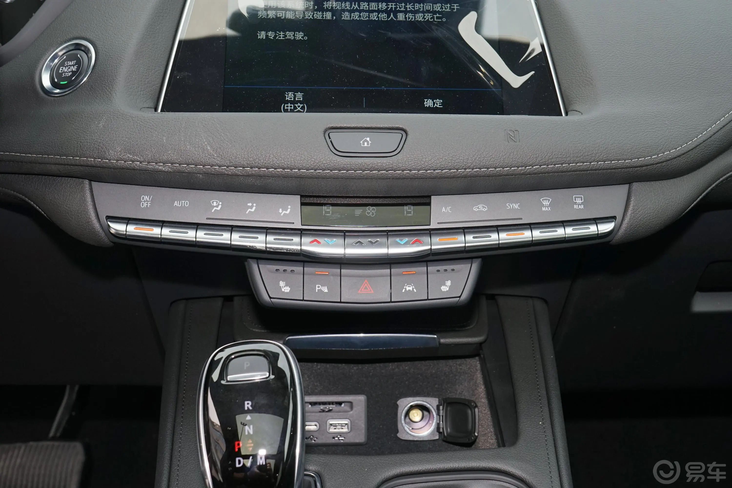 凯迪拉克XT428T 四驱 领先型空调