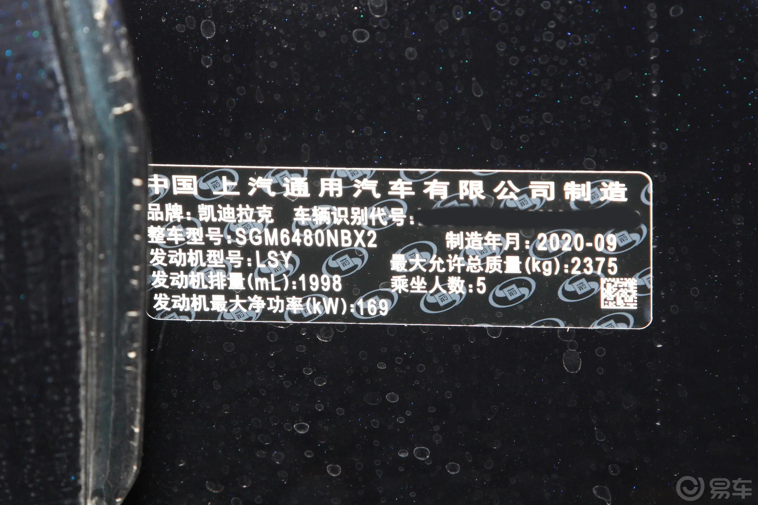 凯迪拉克XT528T 四驱 铂金运动版车辆信息铭牌