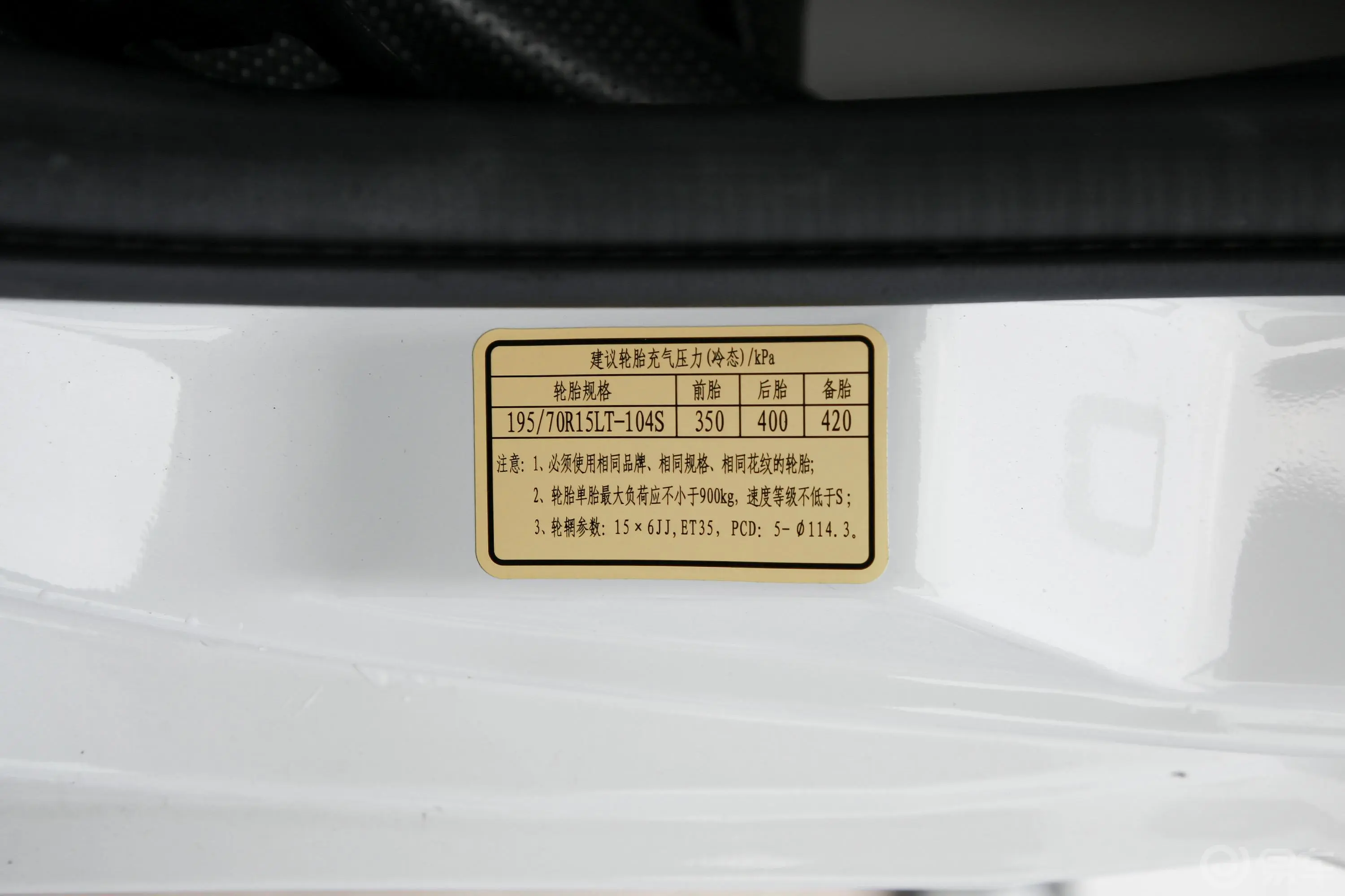 风景G7厢货 高顶 2.4L 手动 长轴 商运版 豪华型 2座 国VI胎压信息铭牌