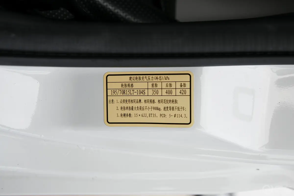 风景G7厢货 高顶 2.4L 手动 长轴 商运版 豪华型 2座 国VI胎压信息铭牌