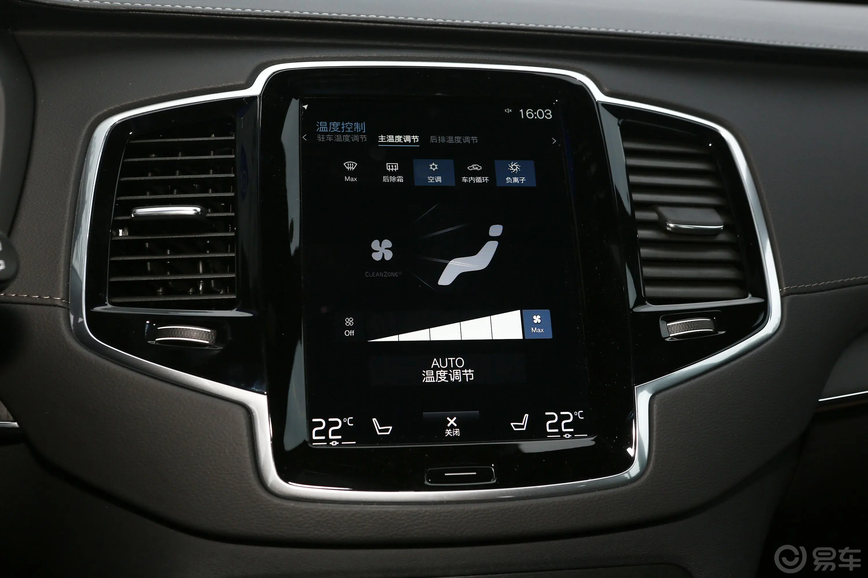 沃尔沃XC90 RECHARGERECHARGE T8 智尊豪华版空调