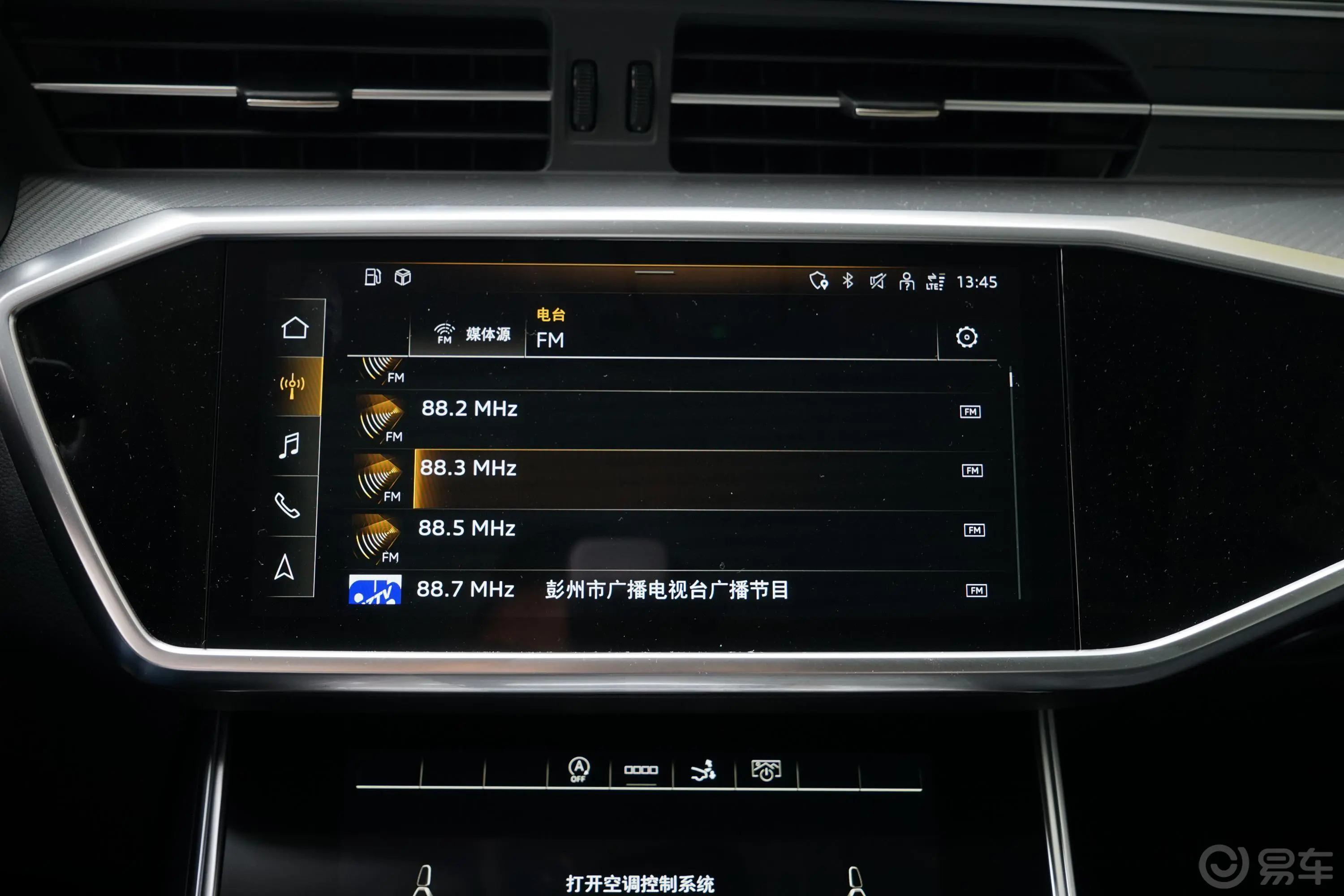 奥迪A745 TFSI 臻选型音响