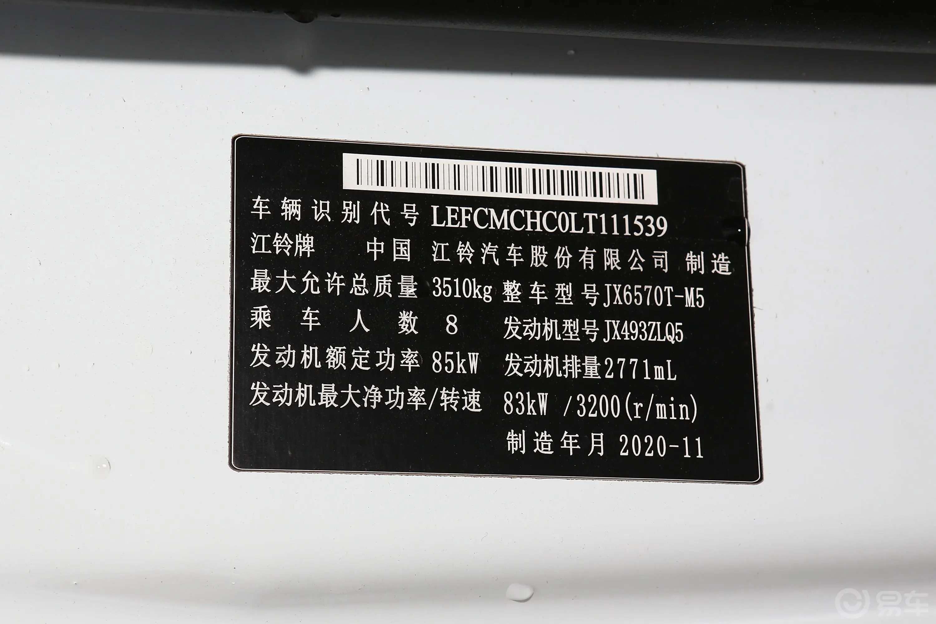 特顺2.8T 长轴中顶商运型 8座 国VI车辆信息铭牌
