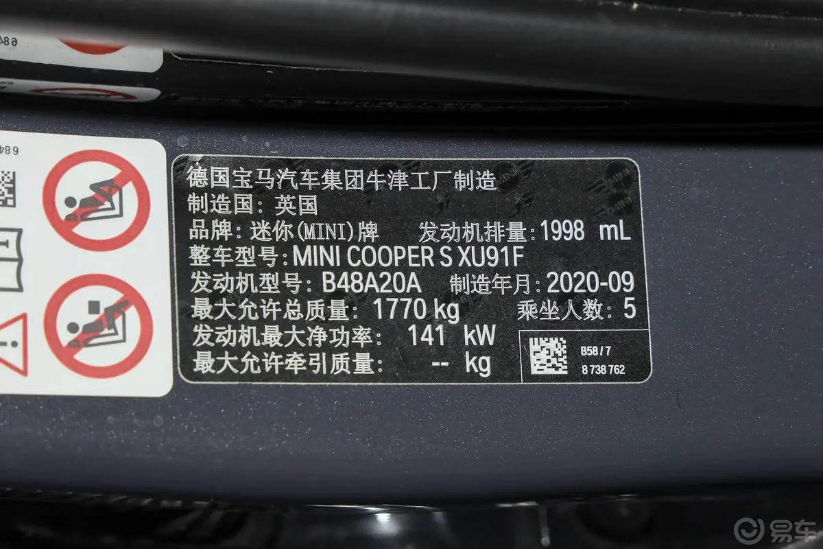 MINI2.0T COOPER S 赛车手 五门版车辆信息铭牌