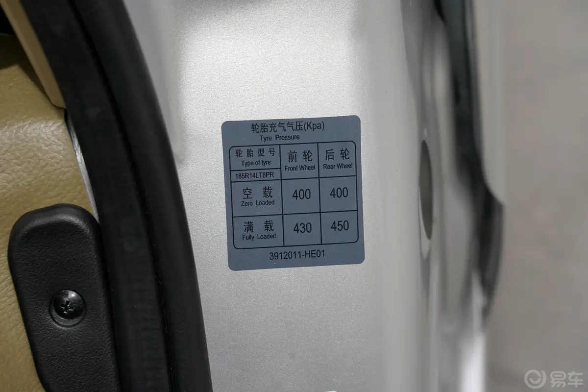 东风小康EC36双侧滑门 标准型宁德时代电池 41.86kWh胎压信息铭牌