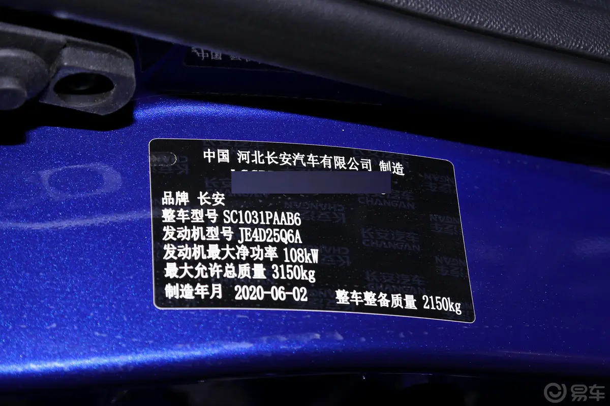 凯程F702.5T 四驱 标轴 豪华版 柴油 国VI车辆信息铭牌