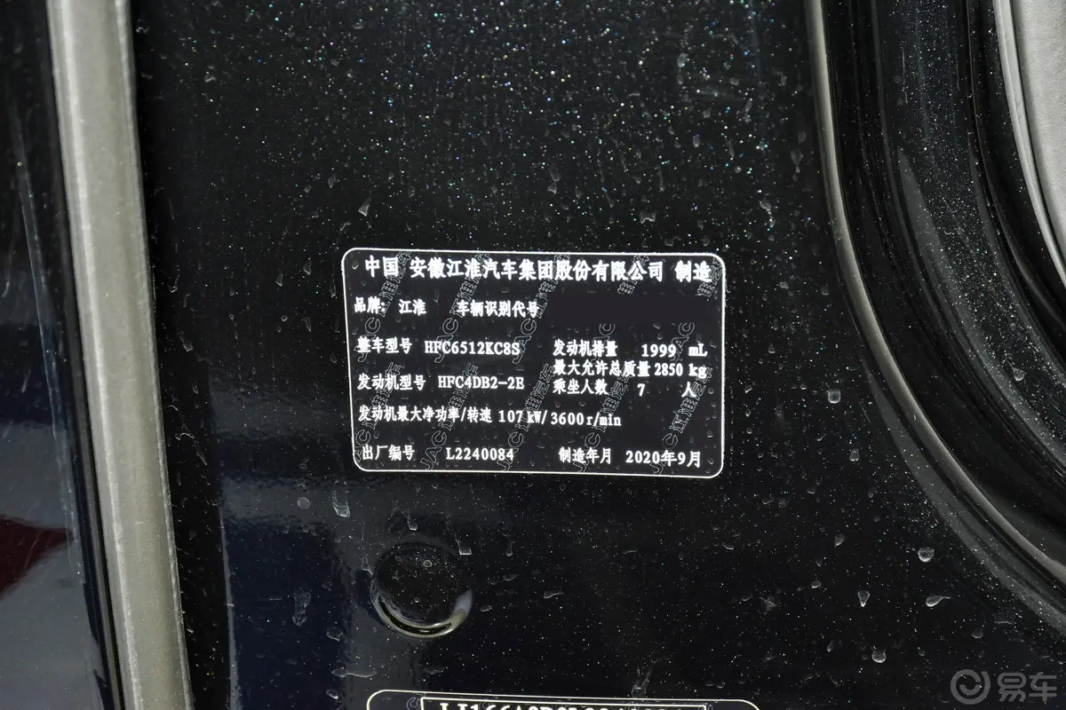 瑞风M52.0T 手动 柴油版车辆信息铭牌
