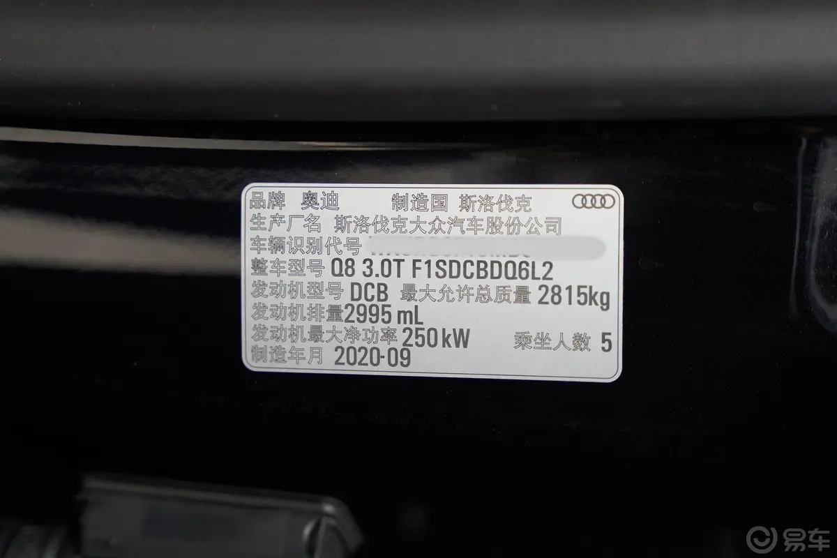 奥迪Q855 TFSI quattro 尊享动感型车辆信息铭牌
