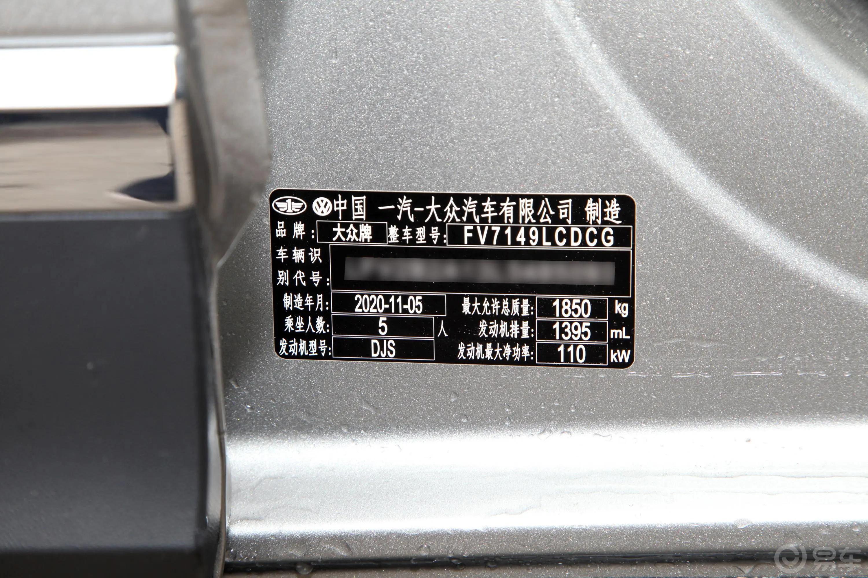 探歌280TSI 双离合 两驱 舒适智联版车辆信息铭牌
