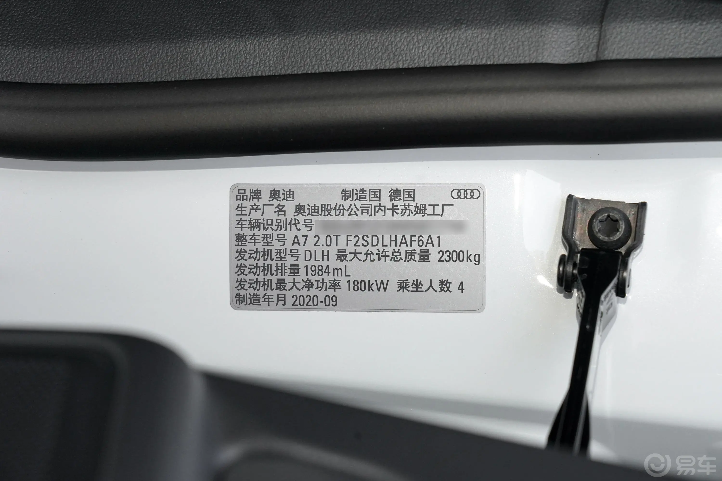 奥迪A745 TFSI 专享型车辆信息铭牌