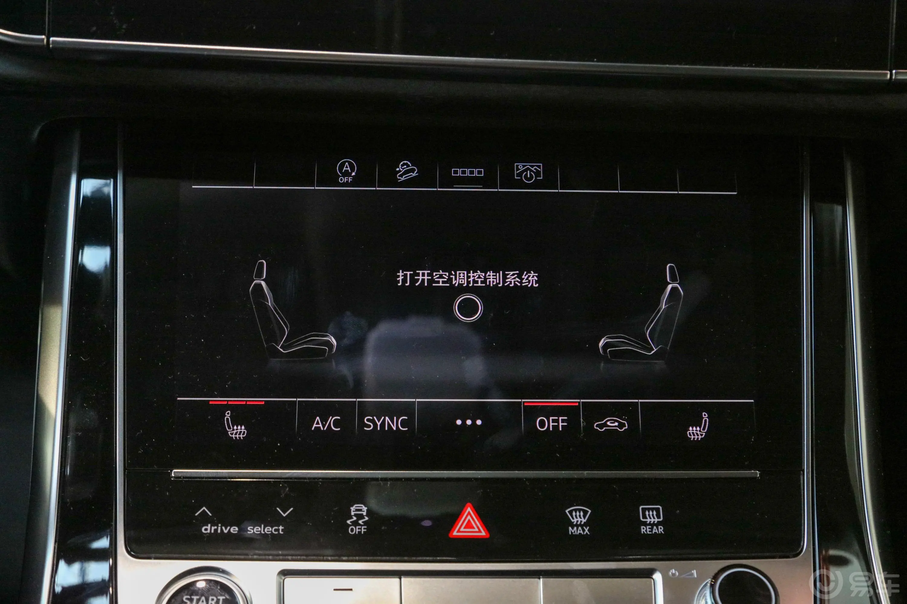 奥迪Q845 TFSI quattro 豪华致雅型空调