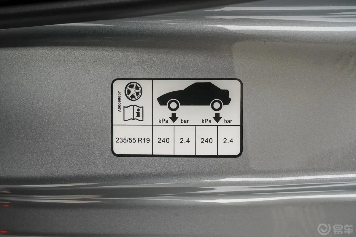 北京X7 PHEV1.5T 致领版胎压信息铭牌
