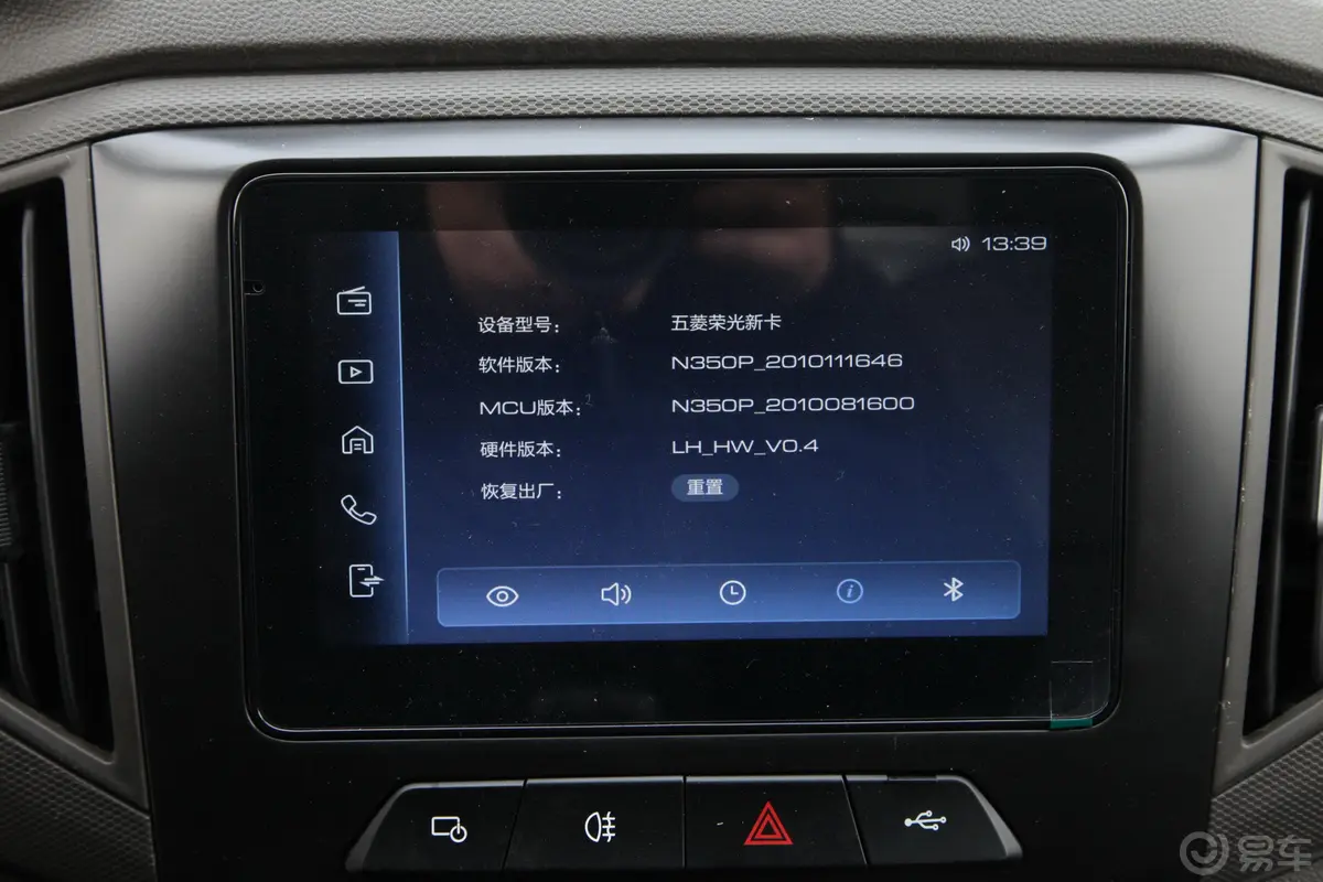 五菱荣光新卡汽车下乡版 1.5L 手动单排标准型内饰