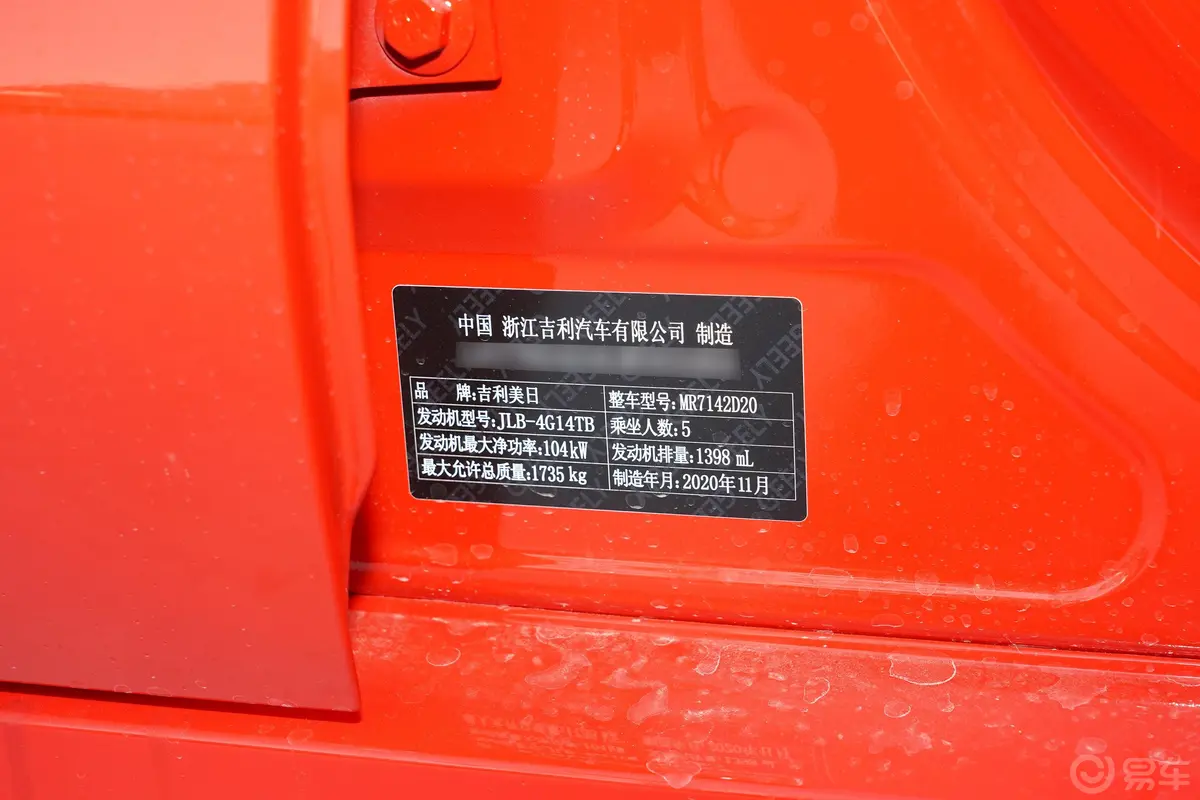 缤瑞1.4T CVT F-旗舰版车辆信息铭牌