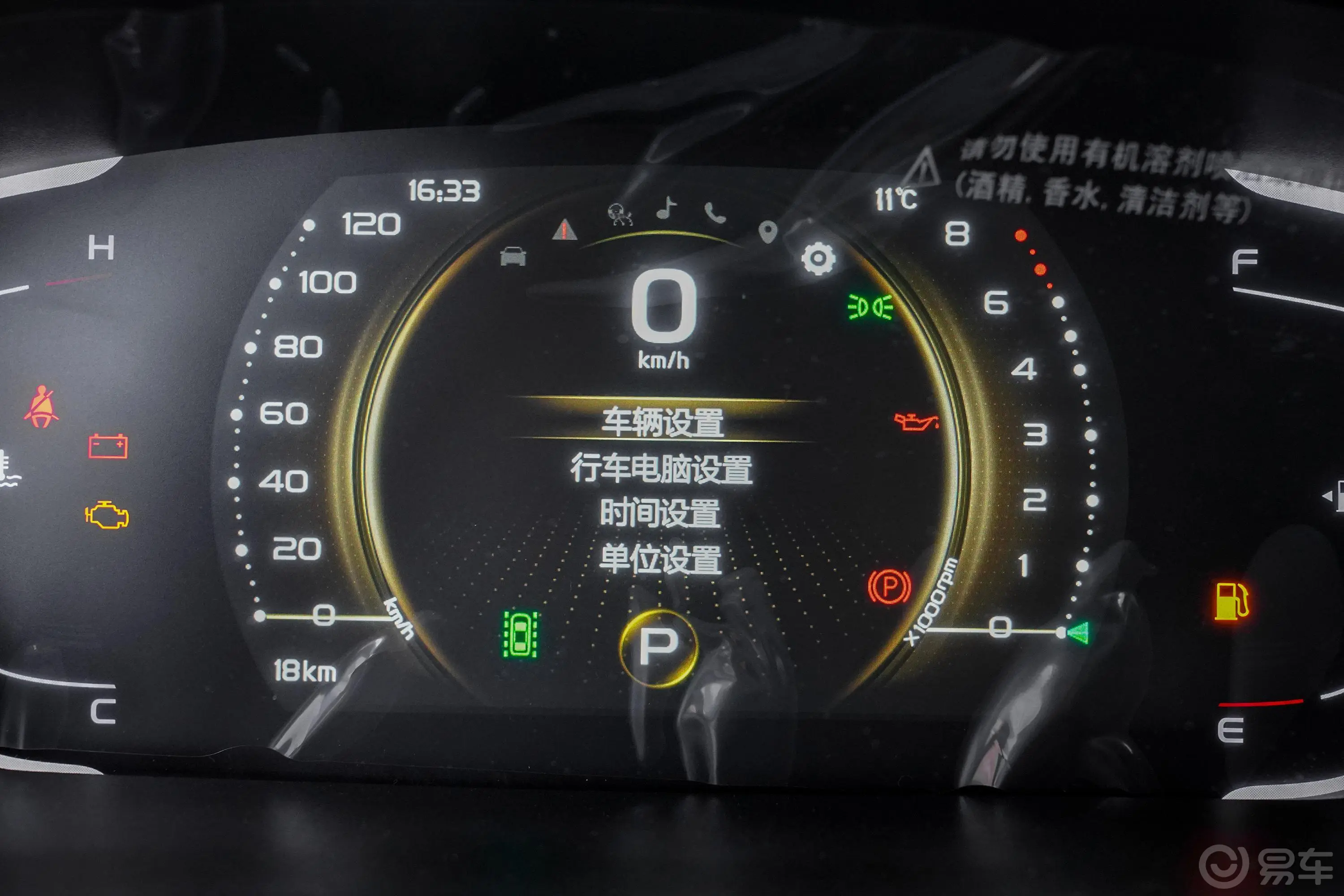 缤瑞1.4T CVT F-旗舰版内饰