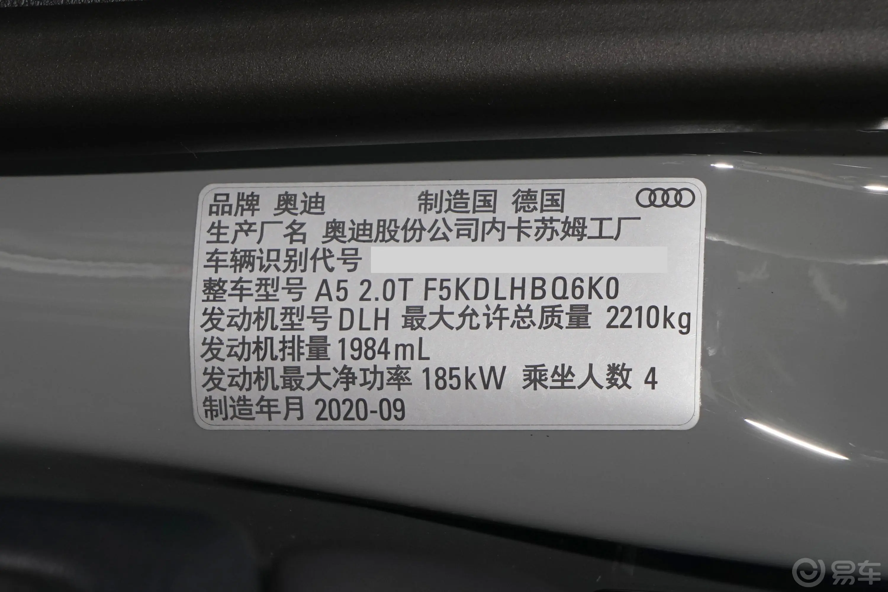 奥迪A5Cabriolet 45TFSI quattro 臻选动感型车辆信息铭牌