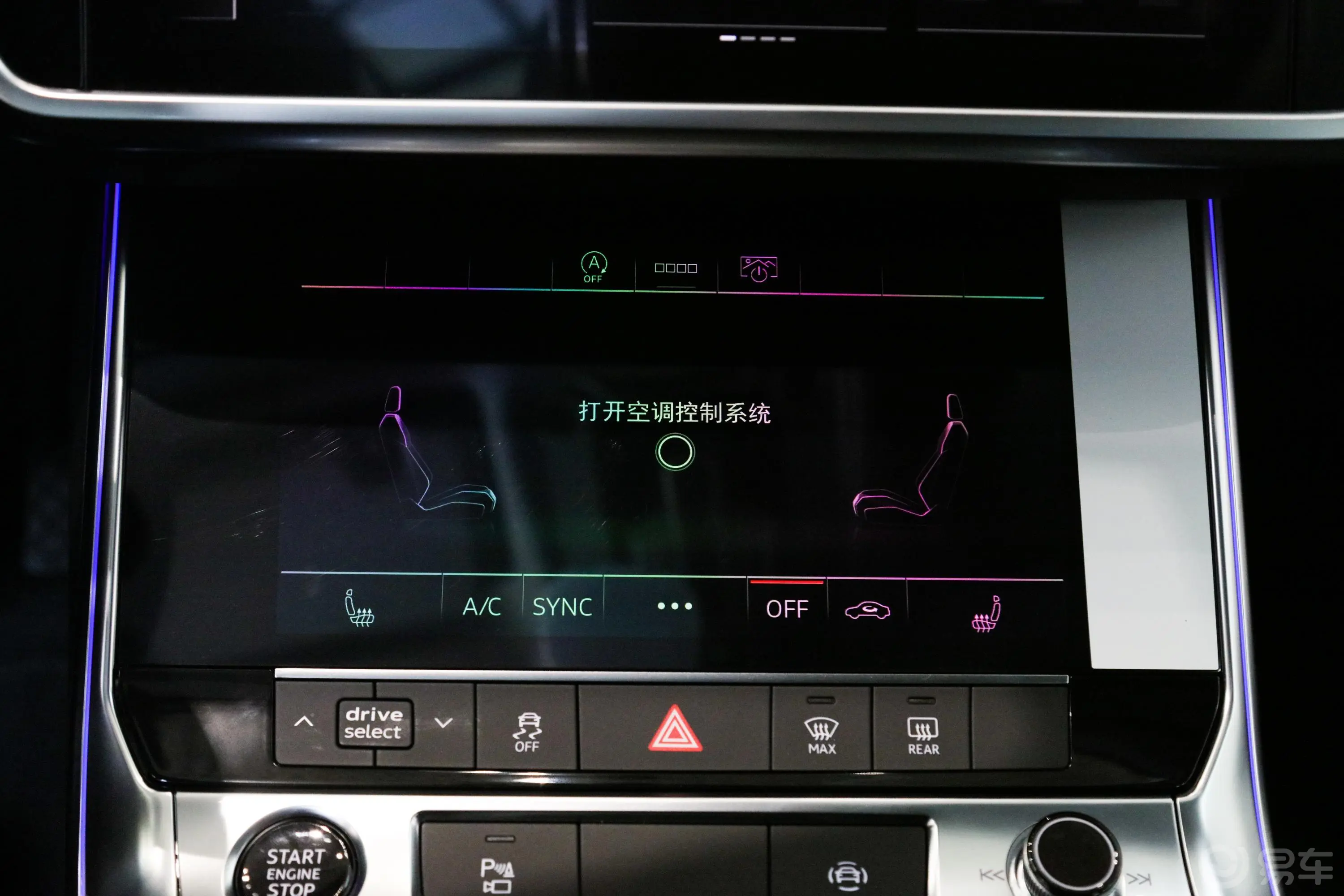 奥迪A6Avant 先锋派 45 TFSI 臻选动感型空调