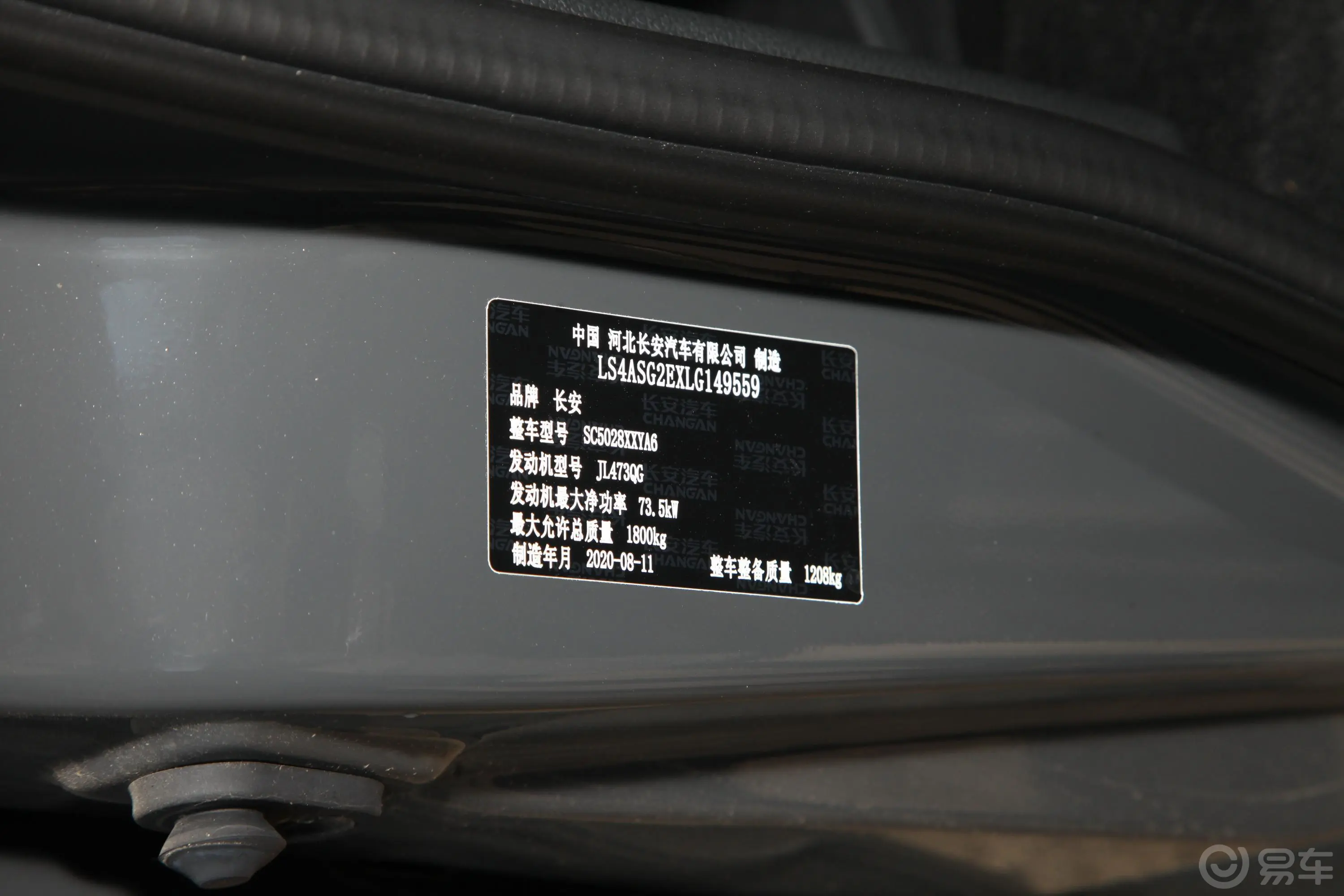 欧诺S欧诺S 1.5L 手动 经济型厢货 国VI外观
