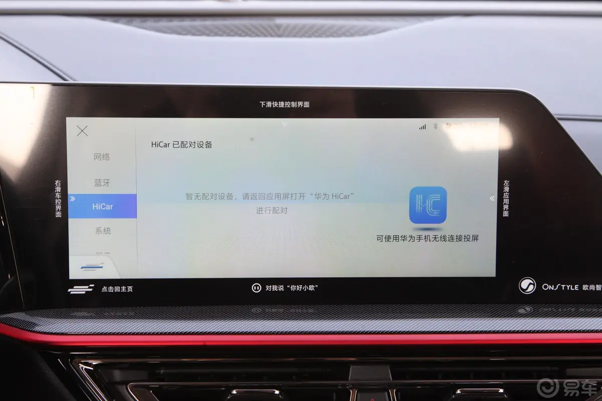长安欧尚X51.5T 双离合尊贵型车机