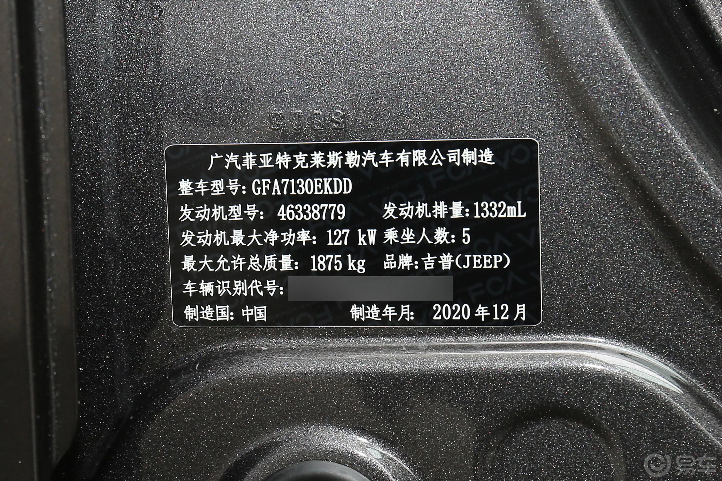 指南者220T 领先版外观