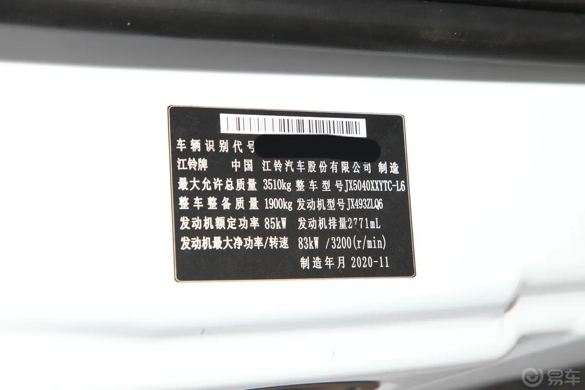 特顺2.8T 短轴中顶商运型 3座 国VI外观