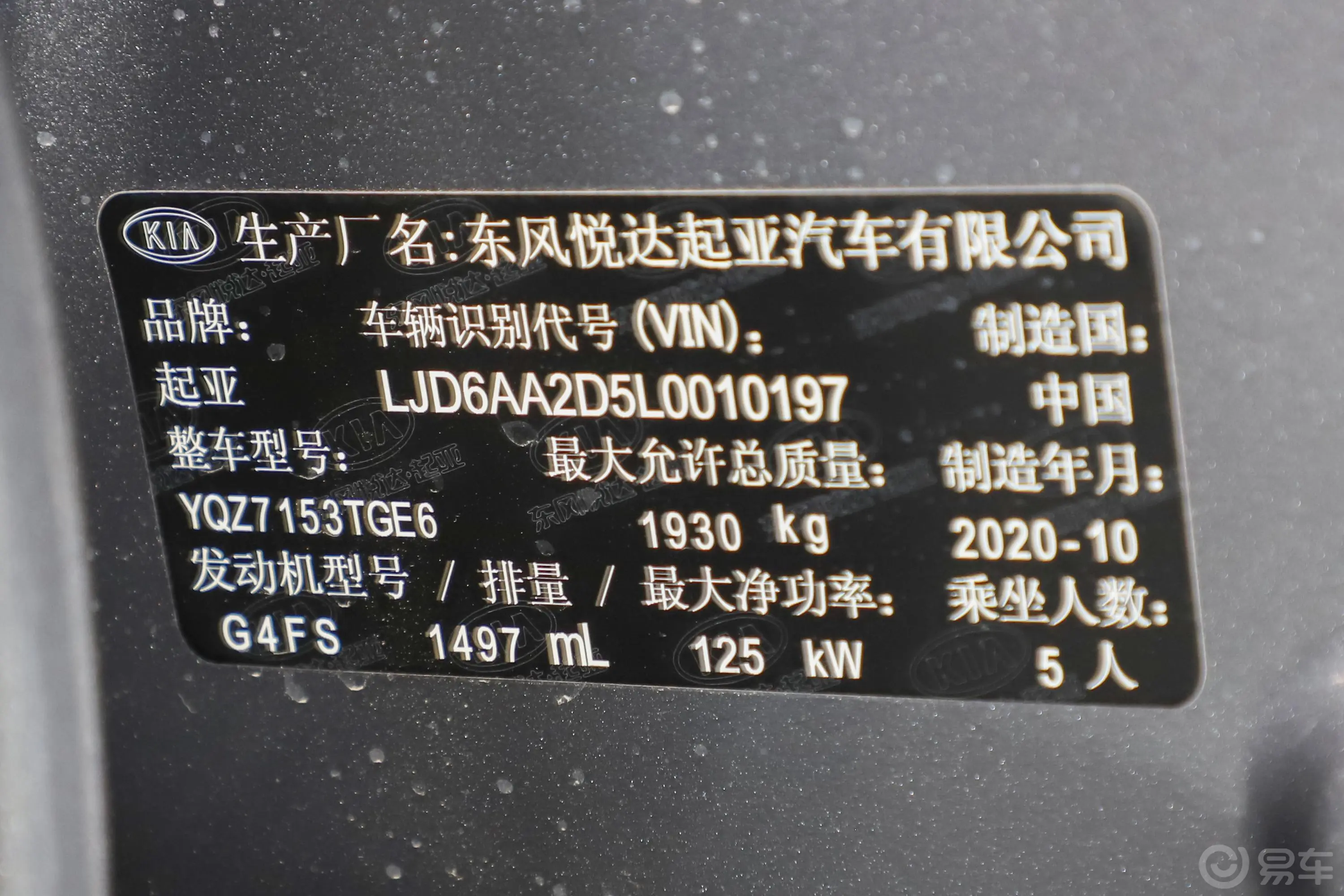 起亚K5270T CVVD 豪华科技版外观