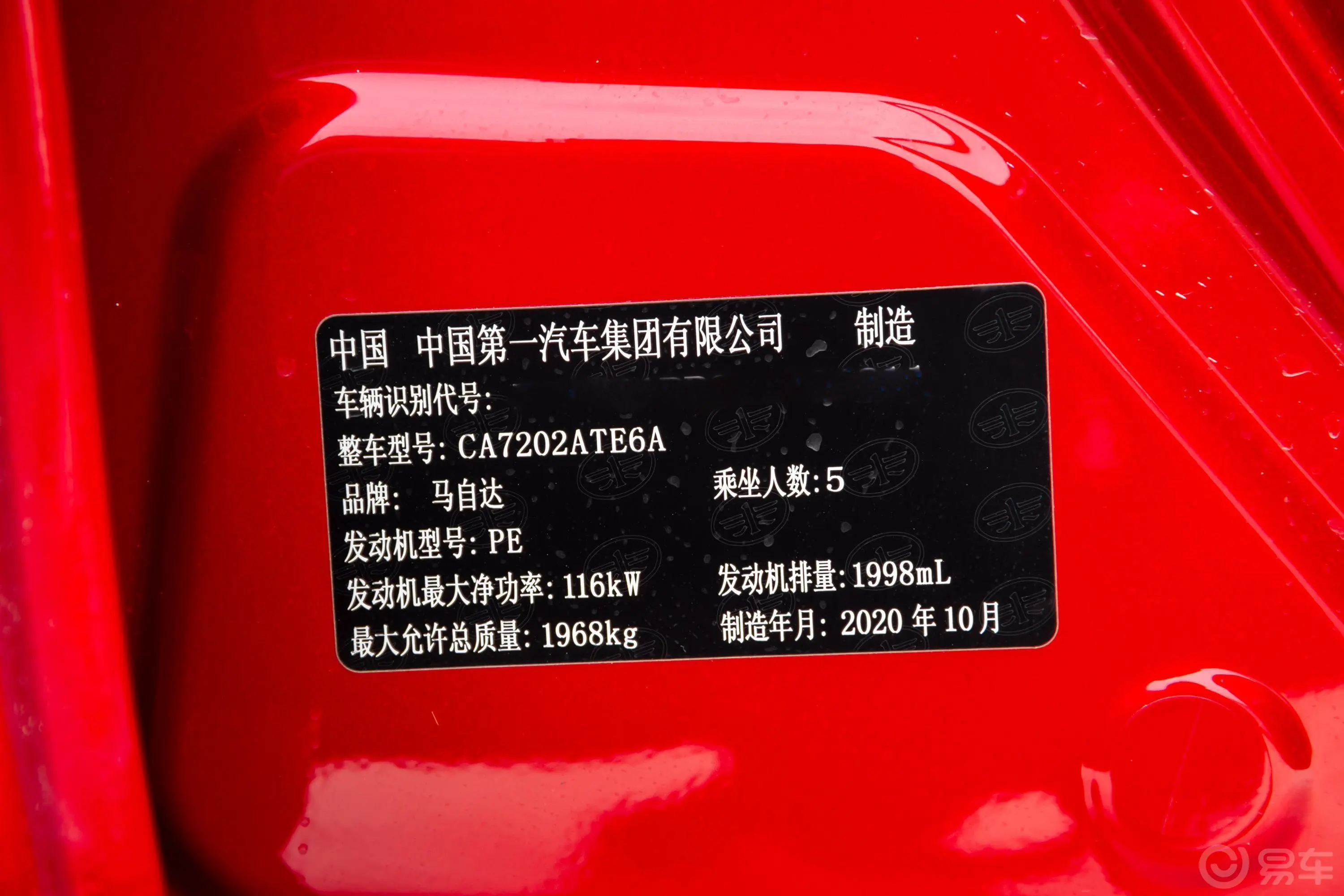 马自达CX-42.0L 手自一体 两驱 蓝天领先版车辆信息铭牌
