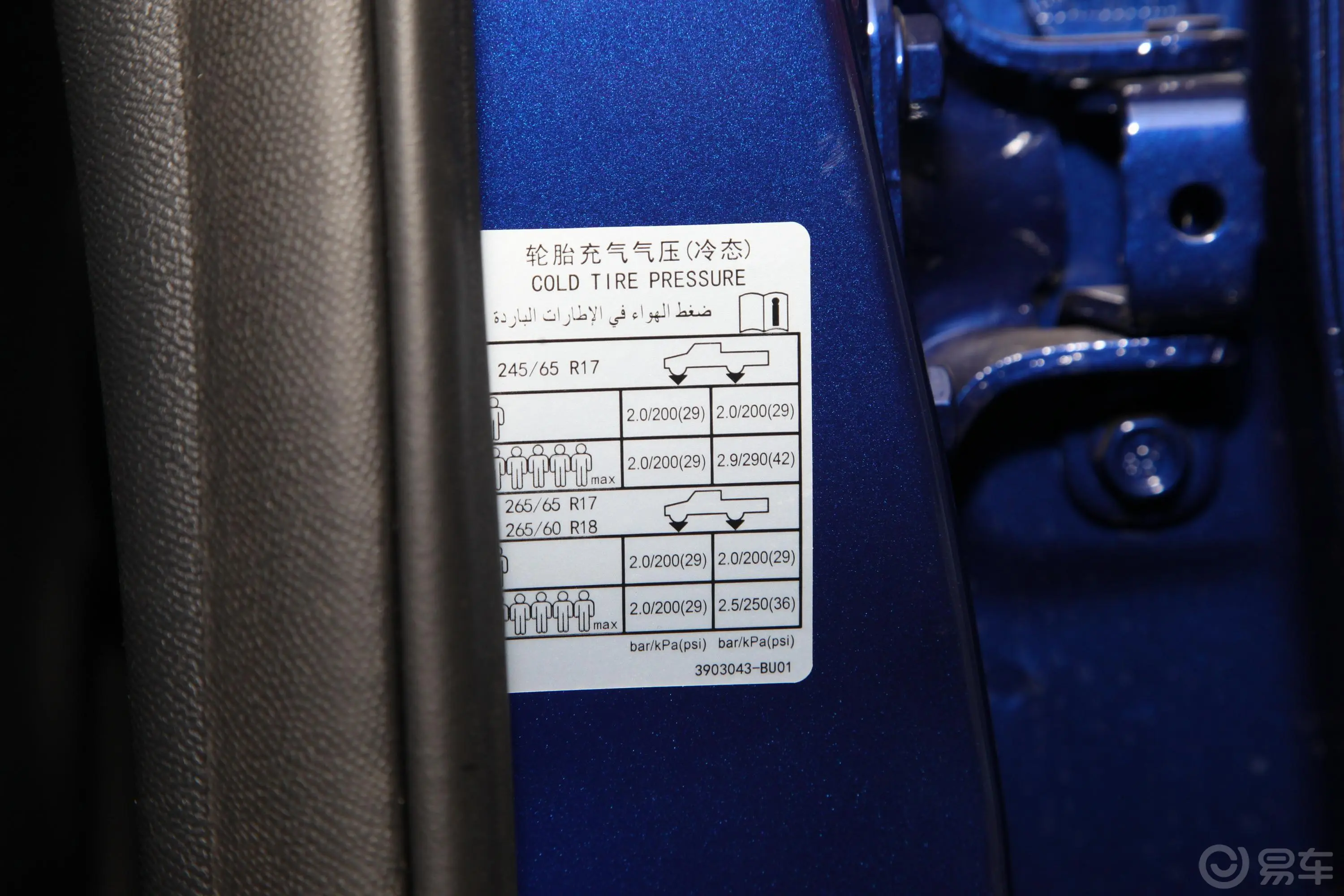 凯程F702.4T 手自一体 四驱 豪华版 汽油胎压信息铭牌