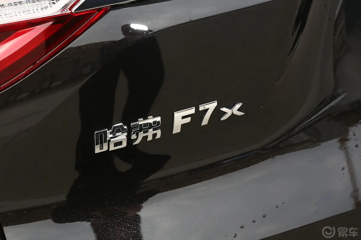 哈弗F7x1.5T 双离合 两驱 极智潮玩版外观