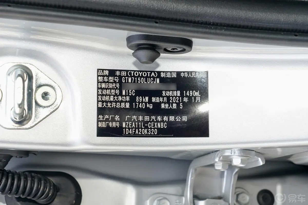 雷凌1.5L CVT 领先版车辆信息铭牌