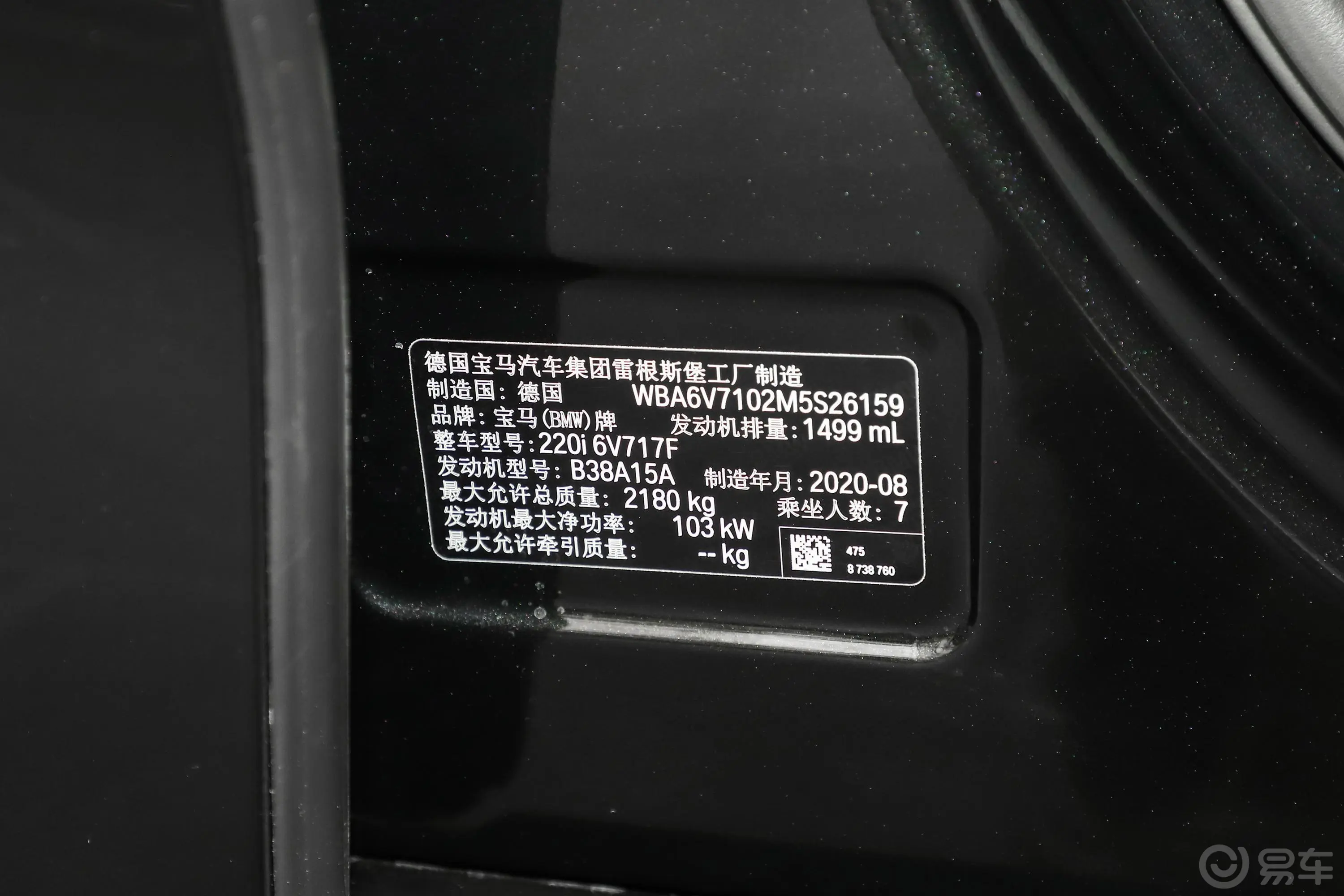 宝马2系多功能旅行车220i 尊享型运动套装外观