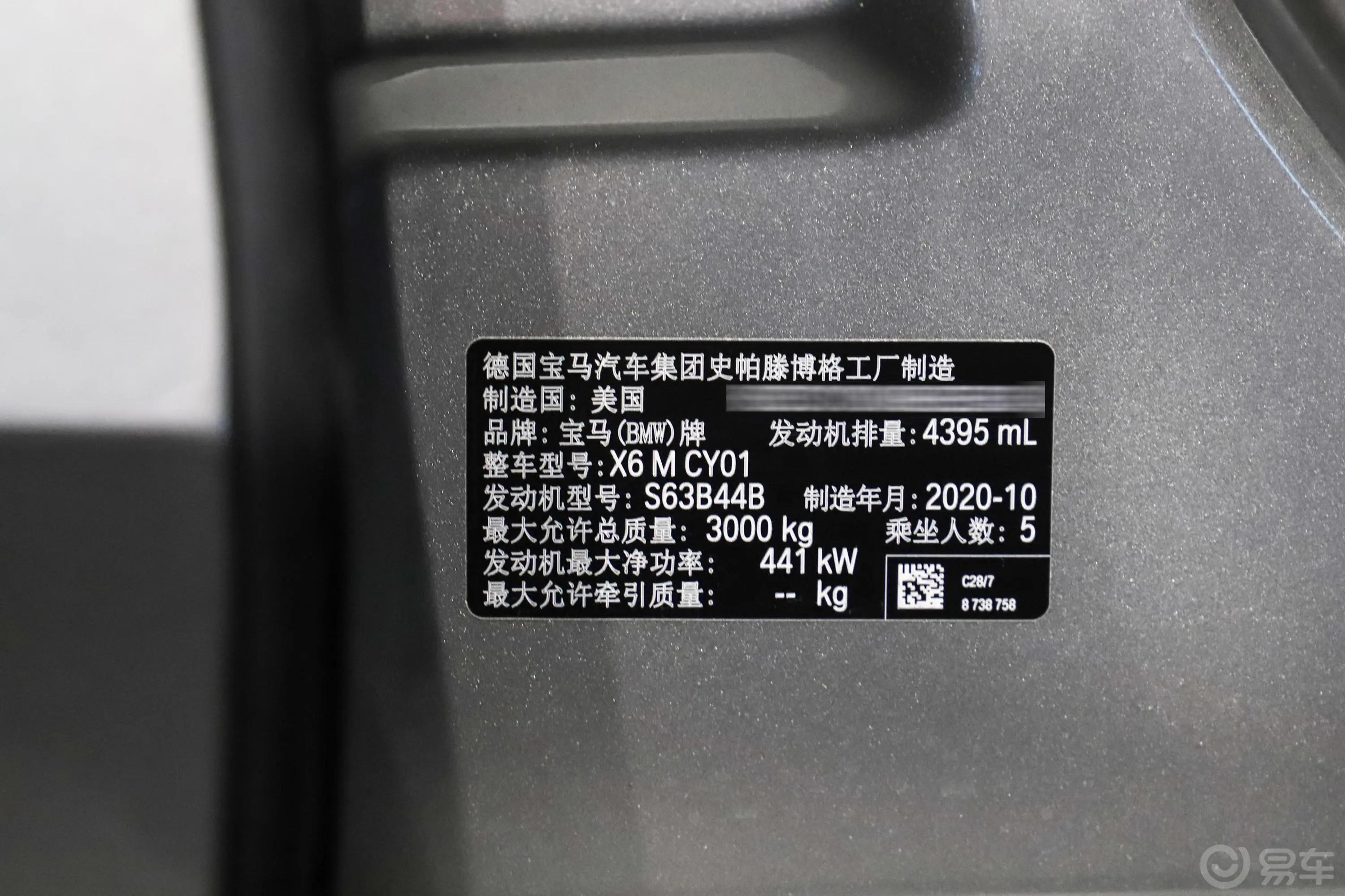 宝马X6 MX6 M外观