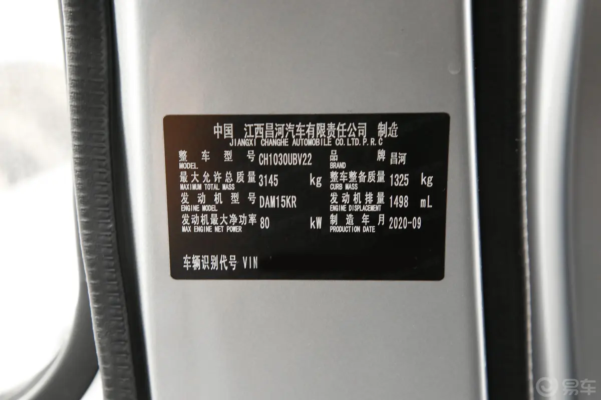 福瑞达K22Mini 1.5L 手动 双排栏板 标准型外观