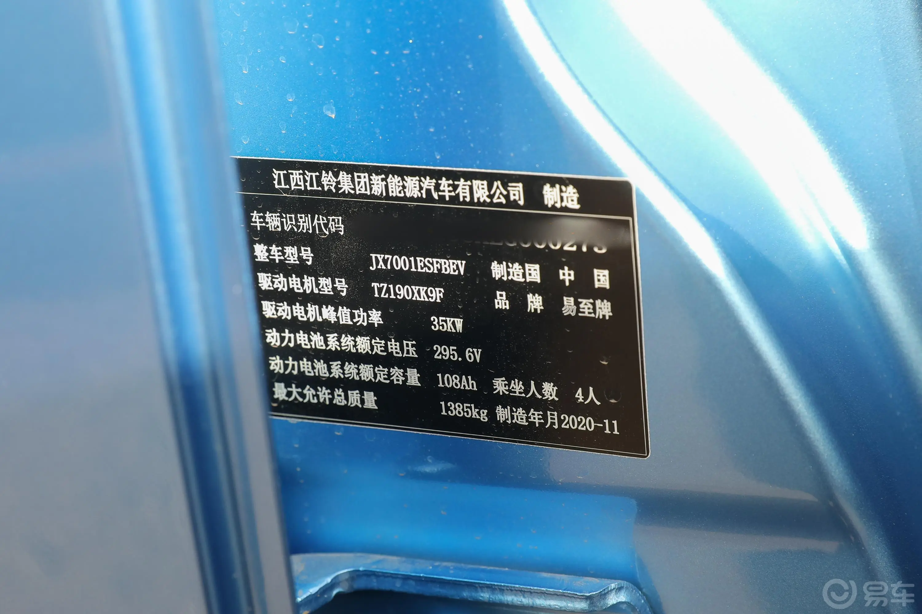 易至EV3小雷达 悦跑型车辆信息铭牌
