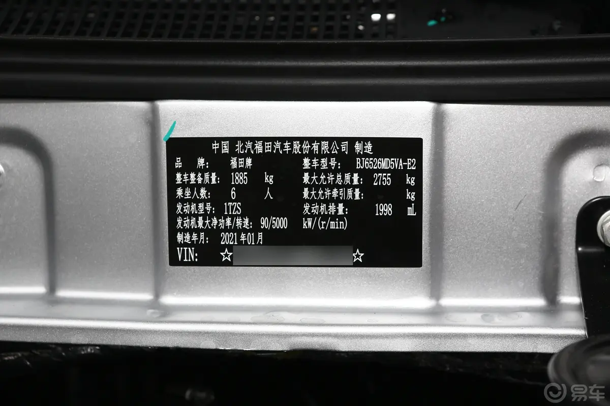 风景G5多用途乘用车 2.0L 手动 长轴平顶 商运版 6座 国VI车辆信息铭牌