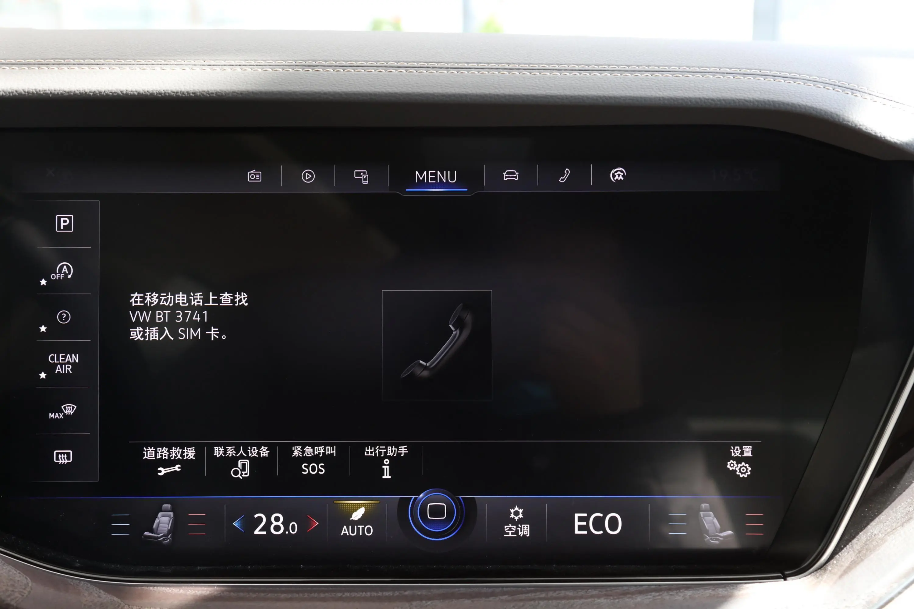 途锐3.0TSI 锐尊版内饰