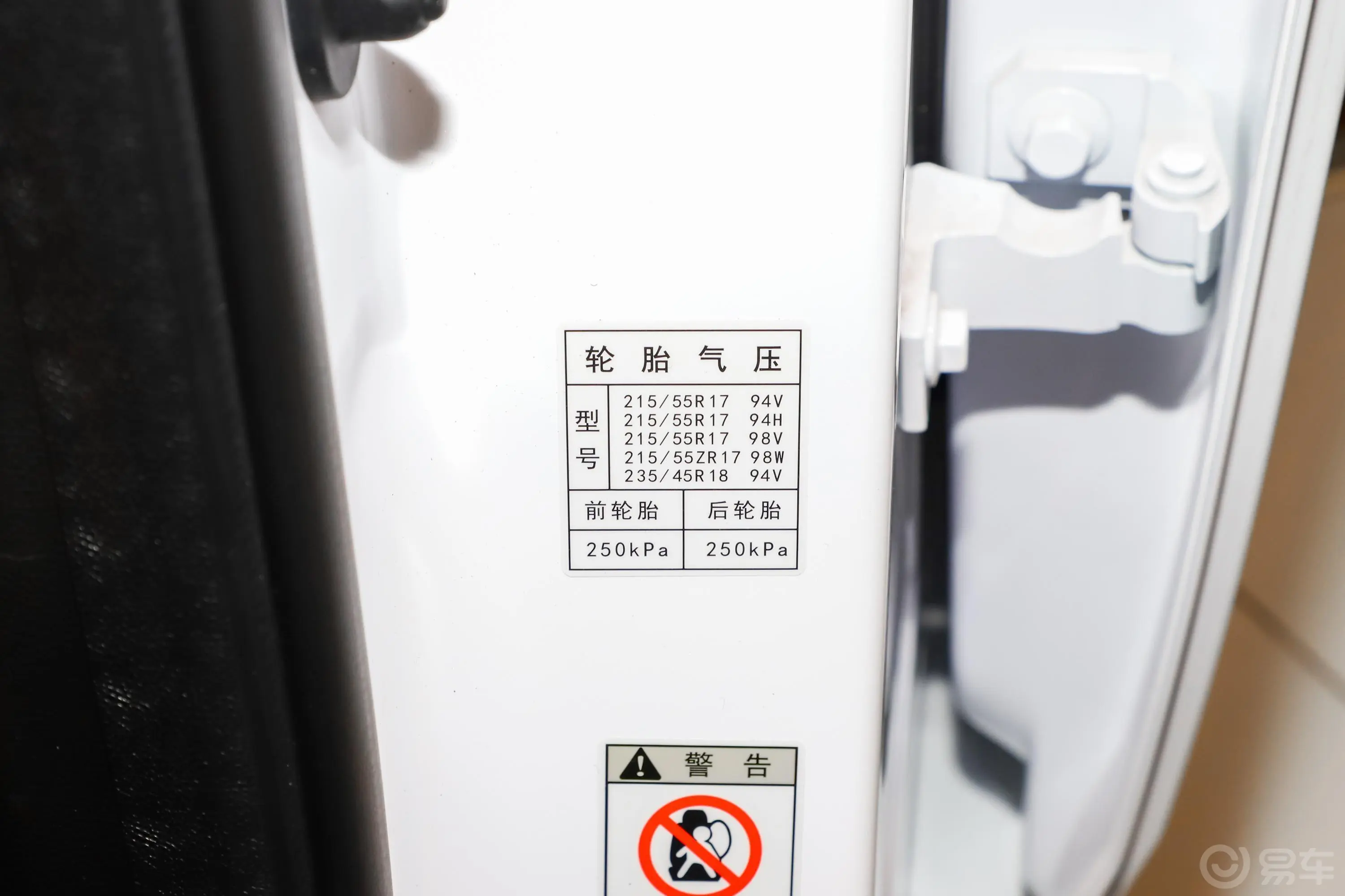 广汽丰田iA5豪华版胎压信息铭牌