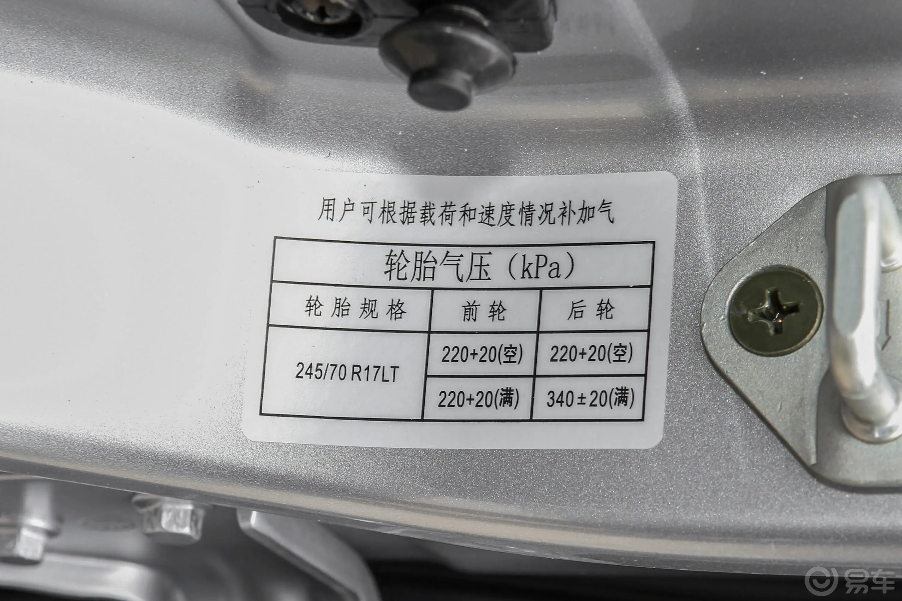 庆铃五十铃达咖H3.0T 两驱标轴豪华版 柴油胎压信息铭牌