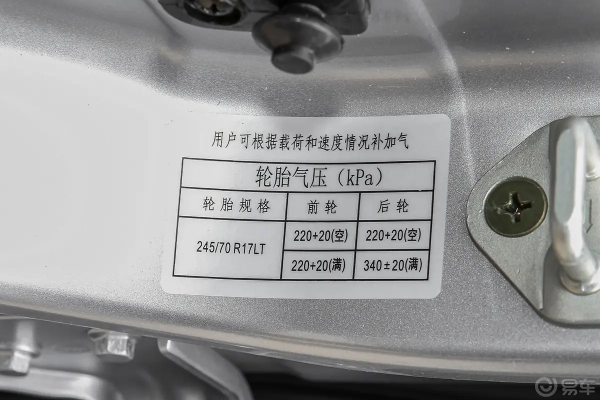 庆铃五十铃达咖H3.0T 两驱标轴豪华版 柴油胎压信息铭牌