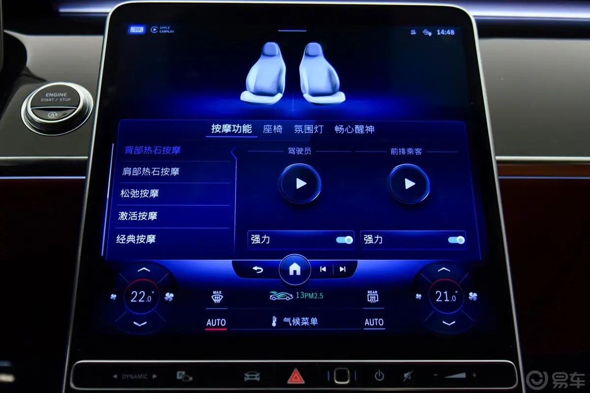 奔驰S级S 500 L 4MATIC内饰