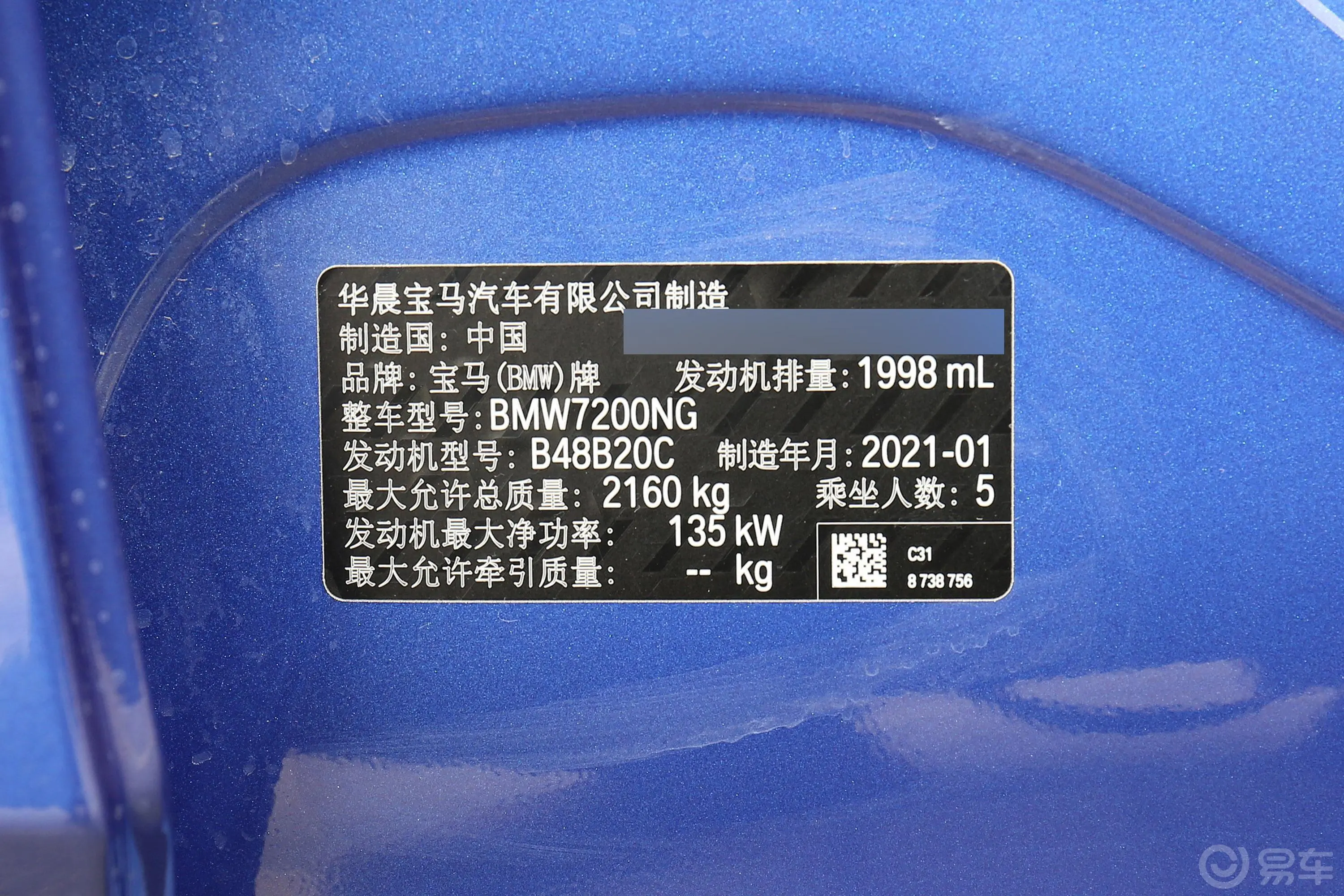 宝马3系改款 325Li xDrive M运动套装车辆信息铭牌