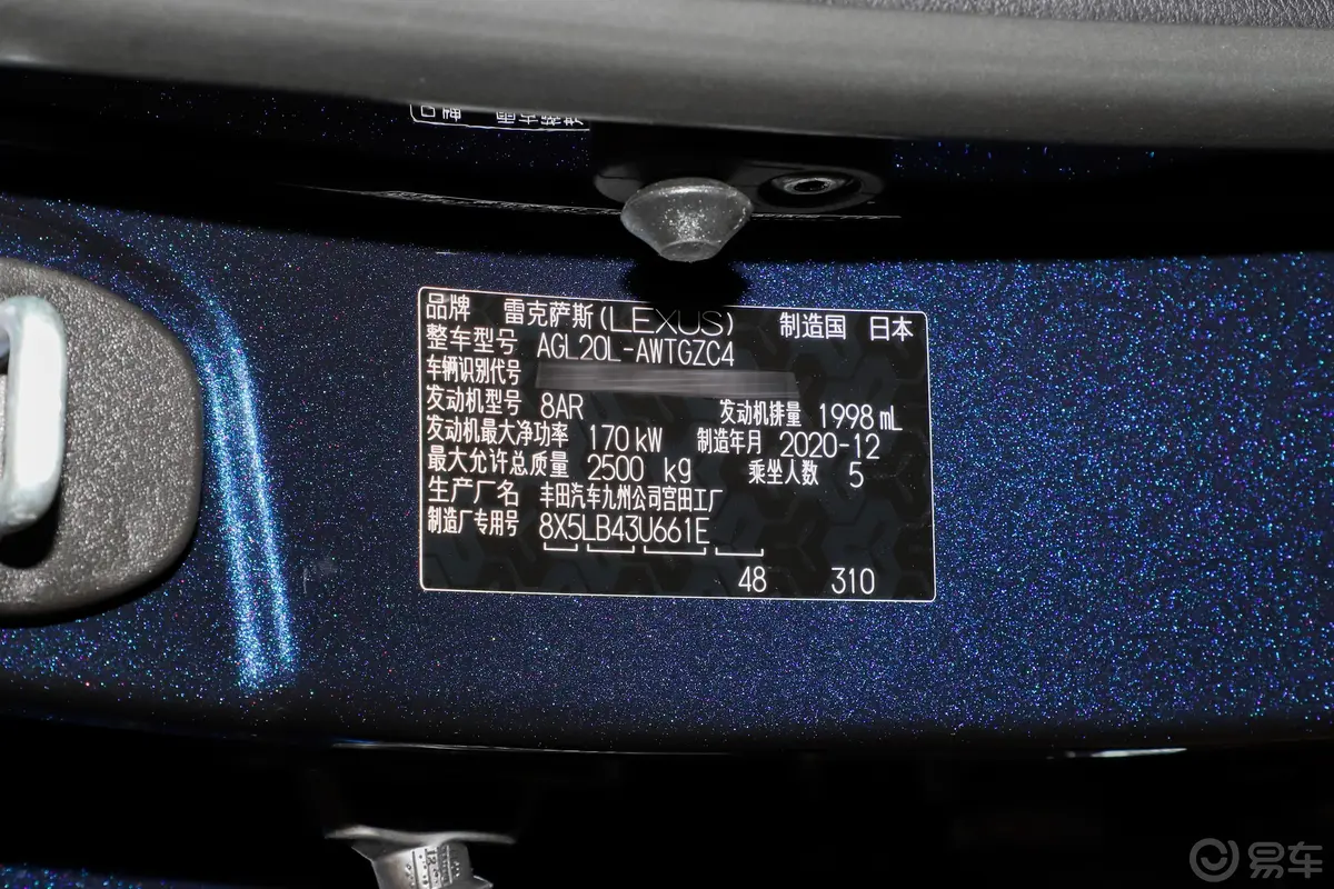 雷克萨斯RX改款 300 舒适版车辆信息铭牌