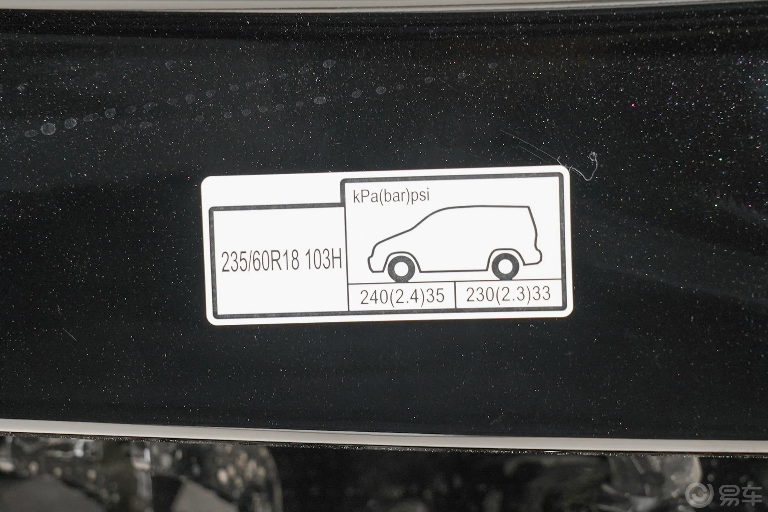 本田CR-V e:PHEV2.0L 睿雅版胎压信息铭牌