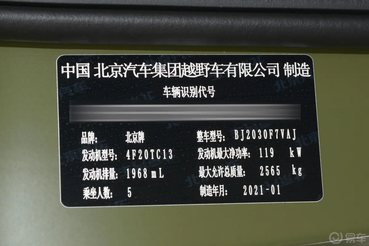 北京BJ40刀锋英雄版 2.0T 自动四驱侠客版 柴油外观