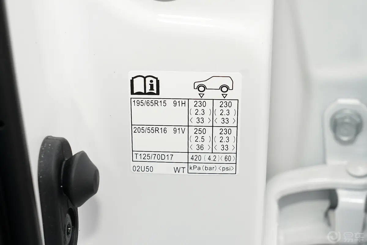 卡罗拉1.5L CVT 精英版胎压信息铭牌