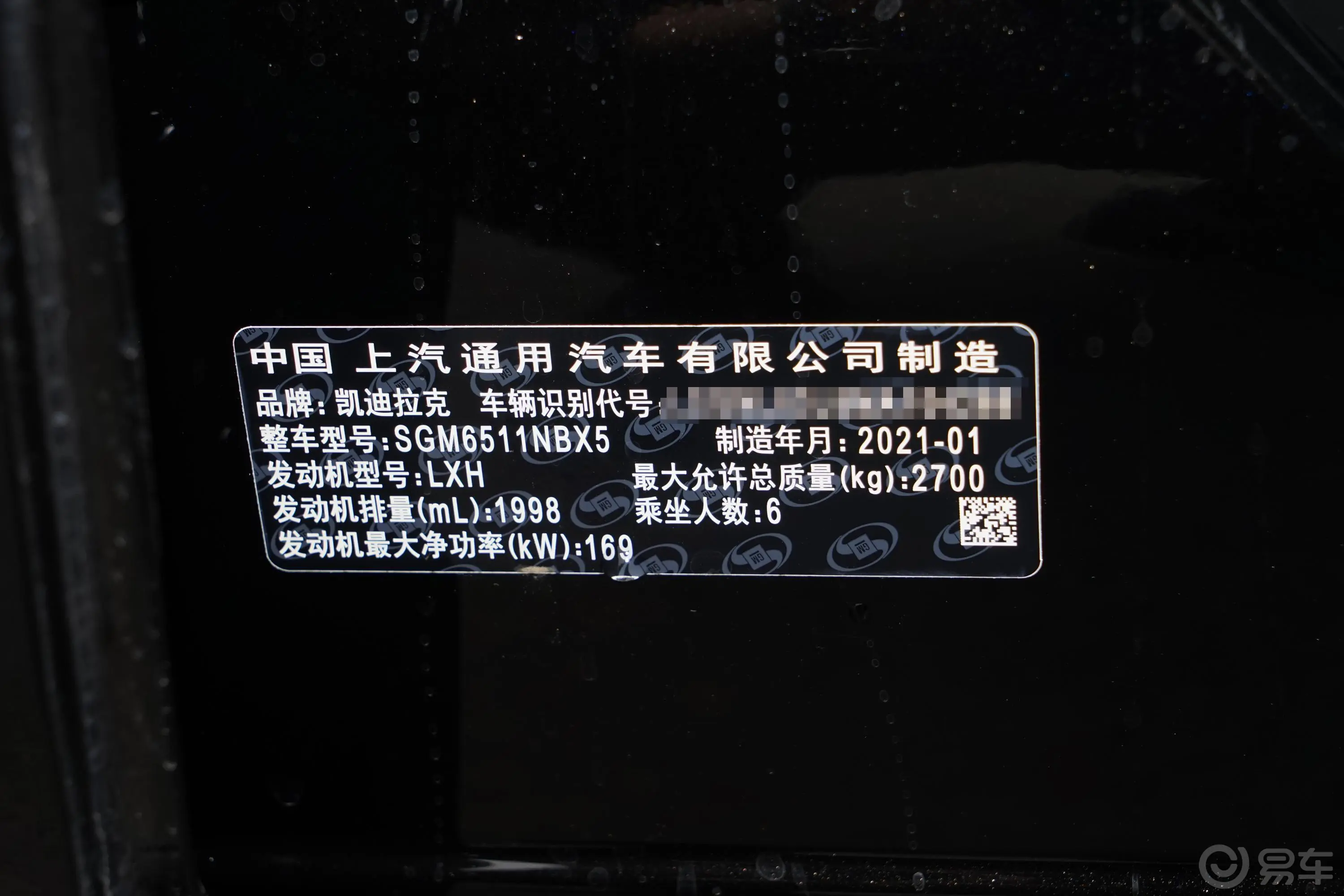 凯迪拉克XT62.0T 轻混 四驱豪华型 6座车辆信息铭牌