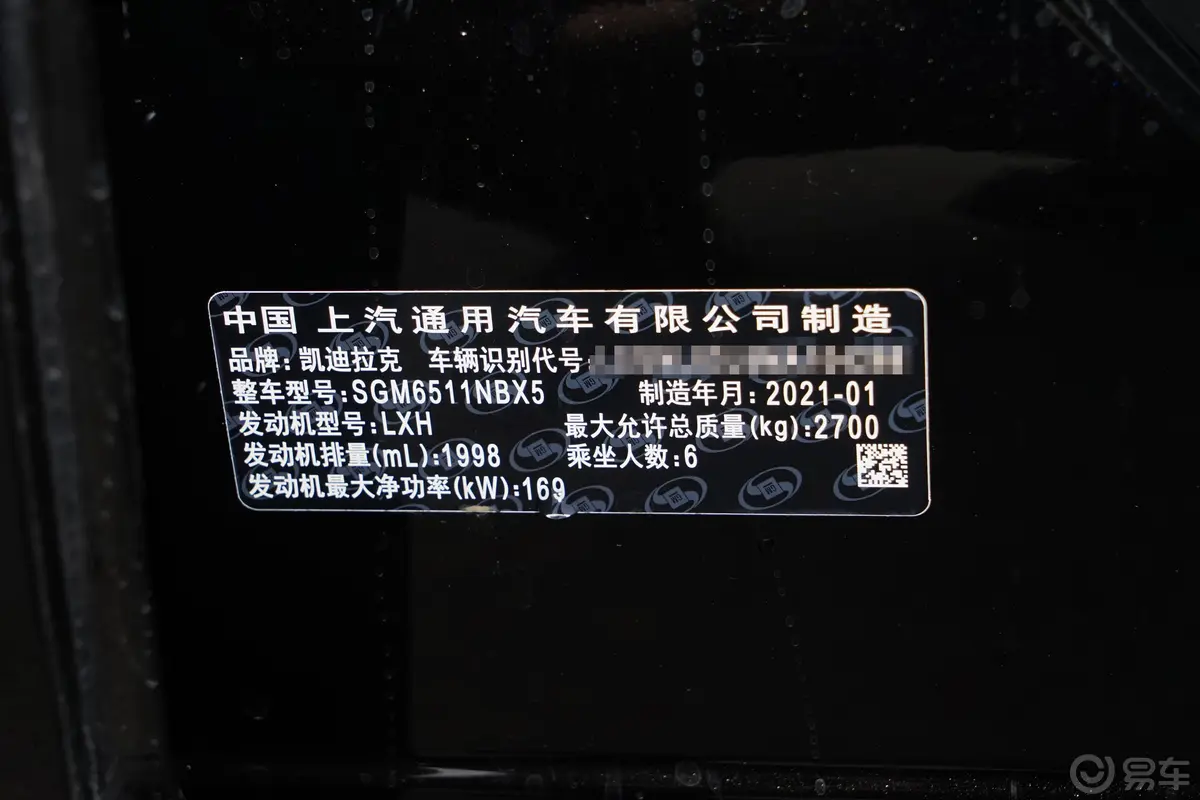 凯迪拉克XT62.0T 轻混 四驱豪华型 6座车辆信息铭牌