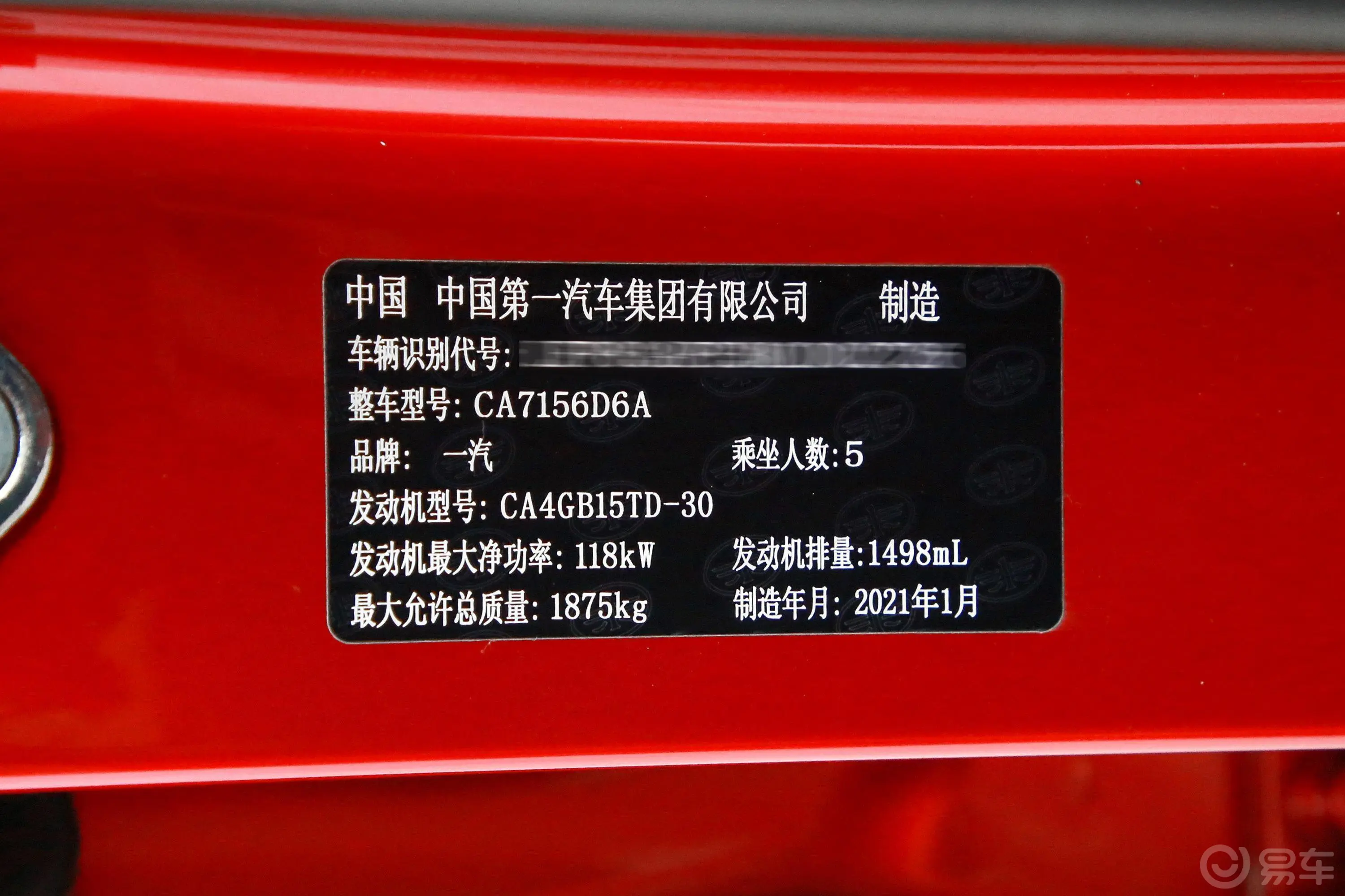 奔腾T551.5T 乐活·尊享版车辆信息铭牌