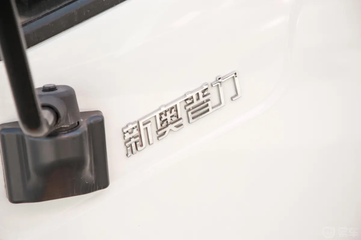 新奥普力新奥普力 全柴2.5L 115马力 3300轴距 4X2单排厢式轻卡 国Ⅴ外观