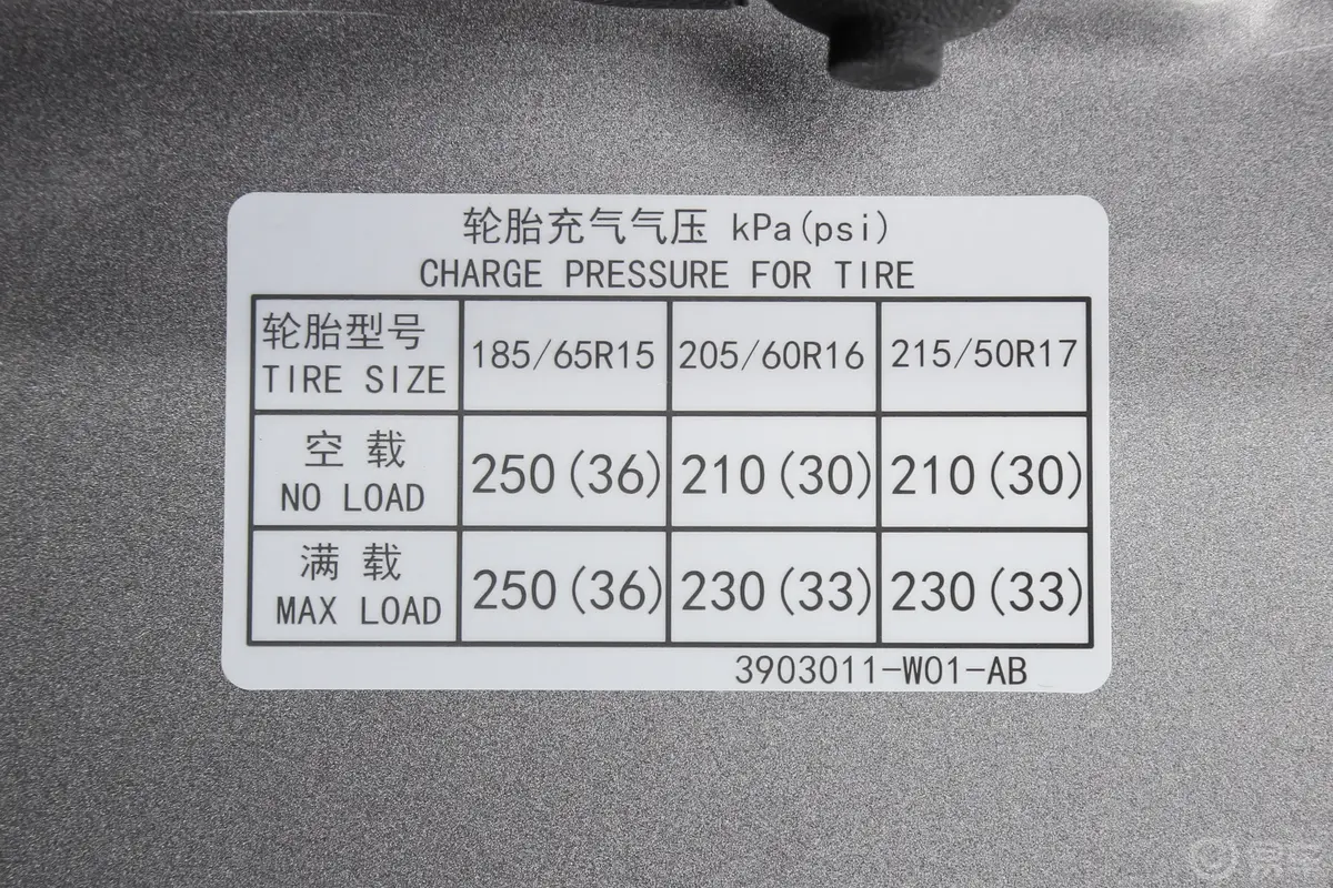 逸动PLUS 1.6L GDI CVT 豪华型胎压信息铭牌